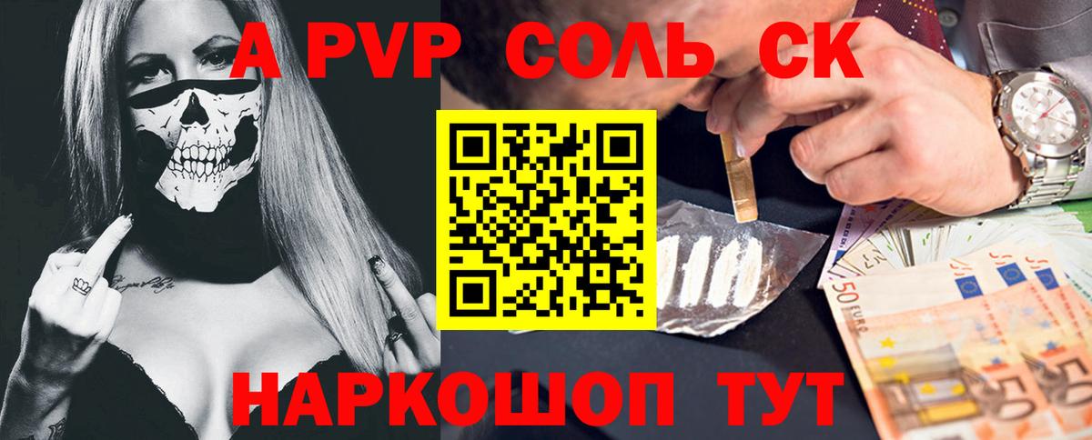 Кудрово  А ПВП СК КРИС  A-PVP кристаллы  APVP  Вход с VPN 