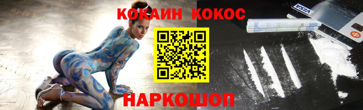 Кудрово  COCAIN 98%  COCAIN Fish Scale  Вход с VPN 