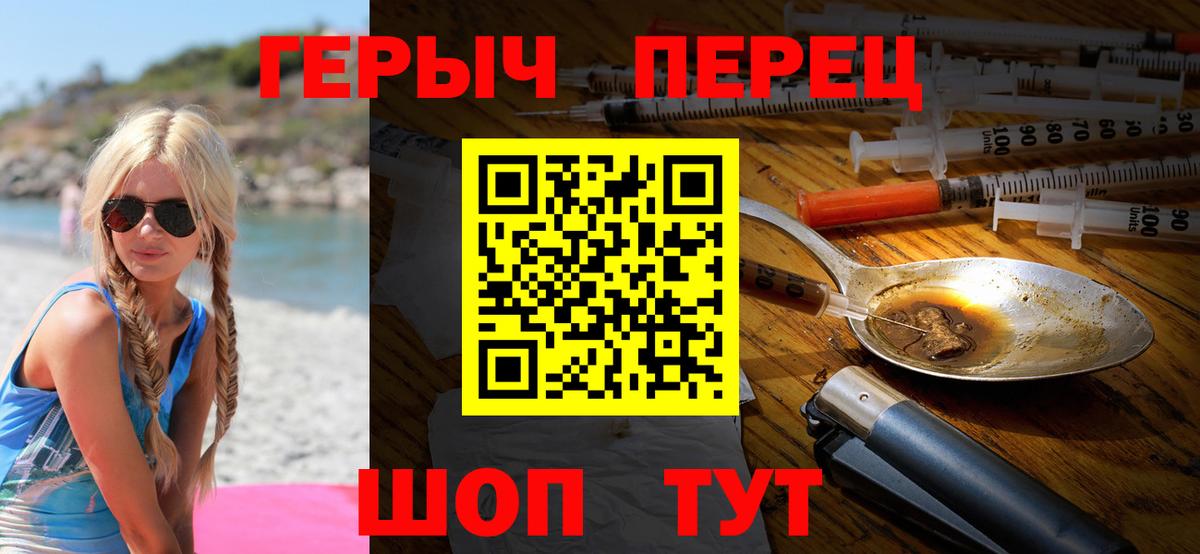 Героин хмурый Кудрово