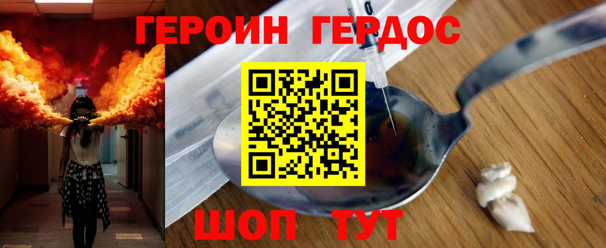 Кудрово  ГЕРОИН белый  Вход с VPN 
