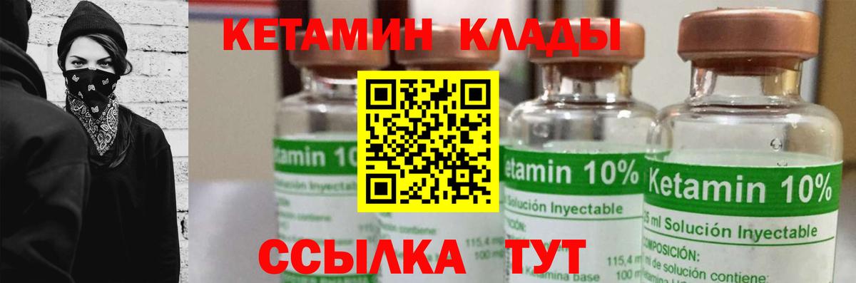 Кетамин VHQ  Вход с VPN  Кудрово 