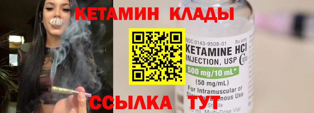 Кетамин VHQ Кудрово