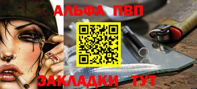стафф Ипатово