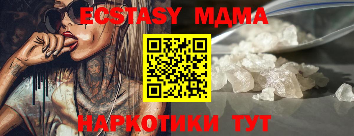 Кудрово  МДМА crystal  Вход с VPN  MDMA  МДМА кристаллы 