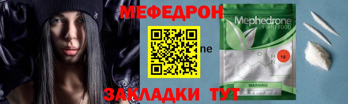 Кудрово  Меф кристаллы  Меф VHQ  МЕФ  Вход с VPN 