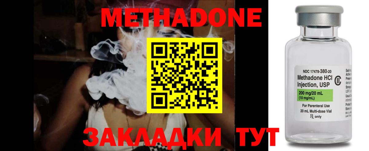 Кудрово  МЕТАДОН methadone  Вход с VPN  МЕТАДОН кристалл 