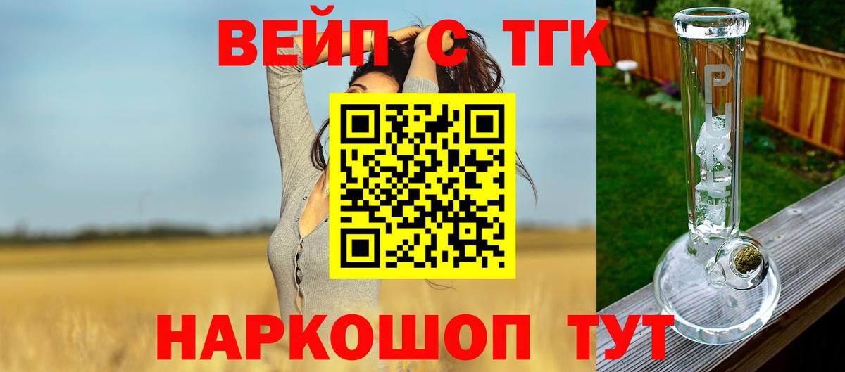 Дистиллят ТГК жижа  ТГК жижа  магазин продажи   Кудрово  Вход с VPN 